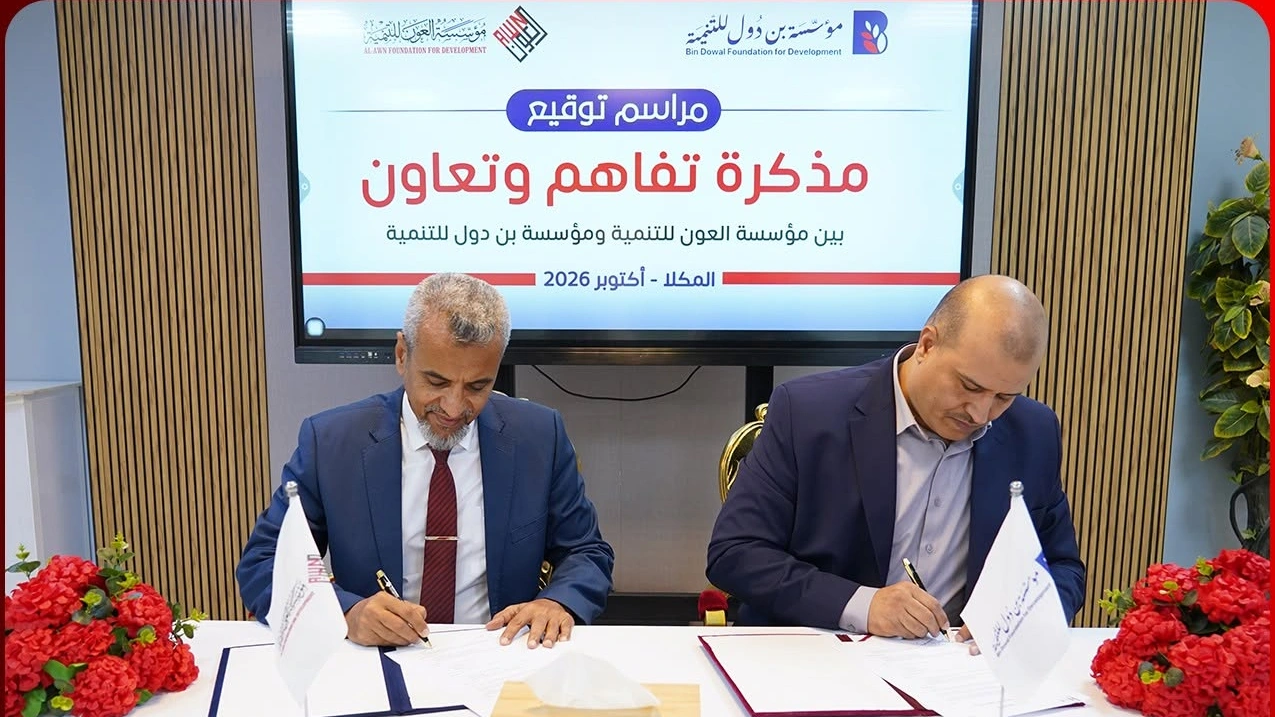 Al-Awn Development Foundation and Bin Dawal Foundation Sign Cooperation Agreement to Advance Sustainable Development